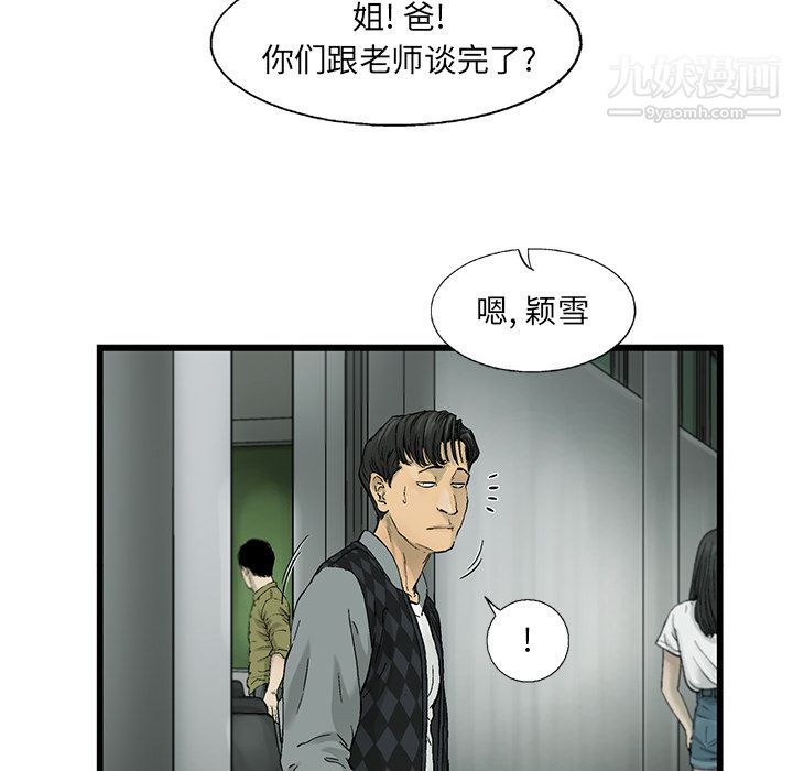 ANGRYCHAIR第12话