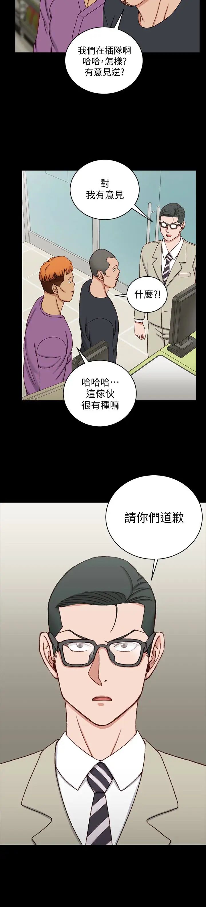迎新小套房第89話-性慾覺醒的信愛