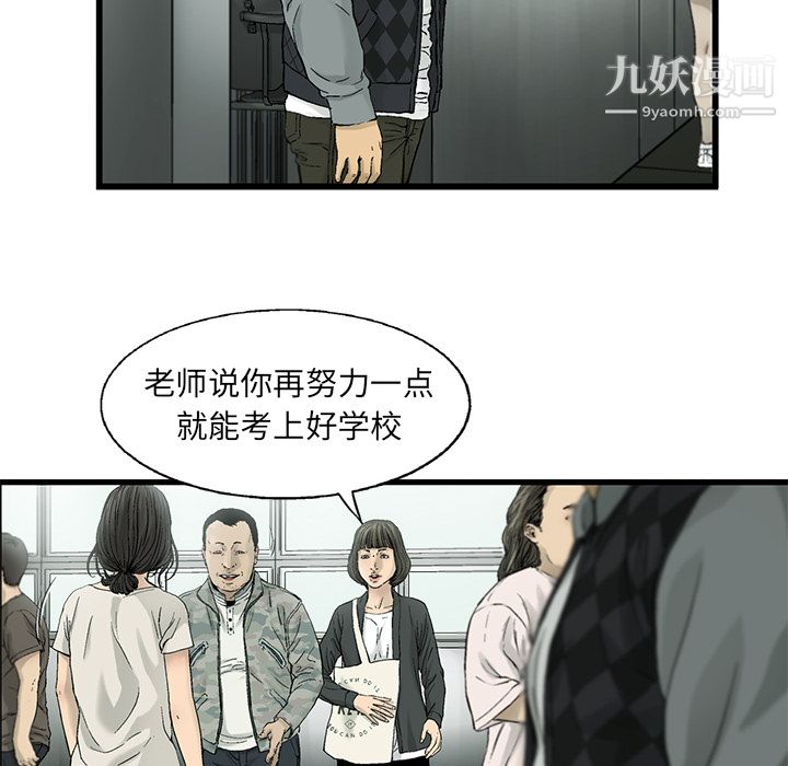 ANGRYCHAIR第12话