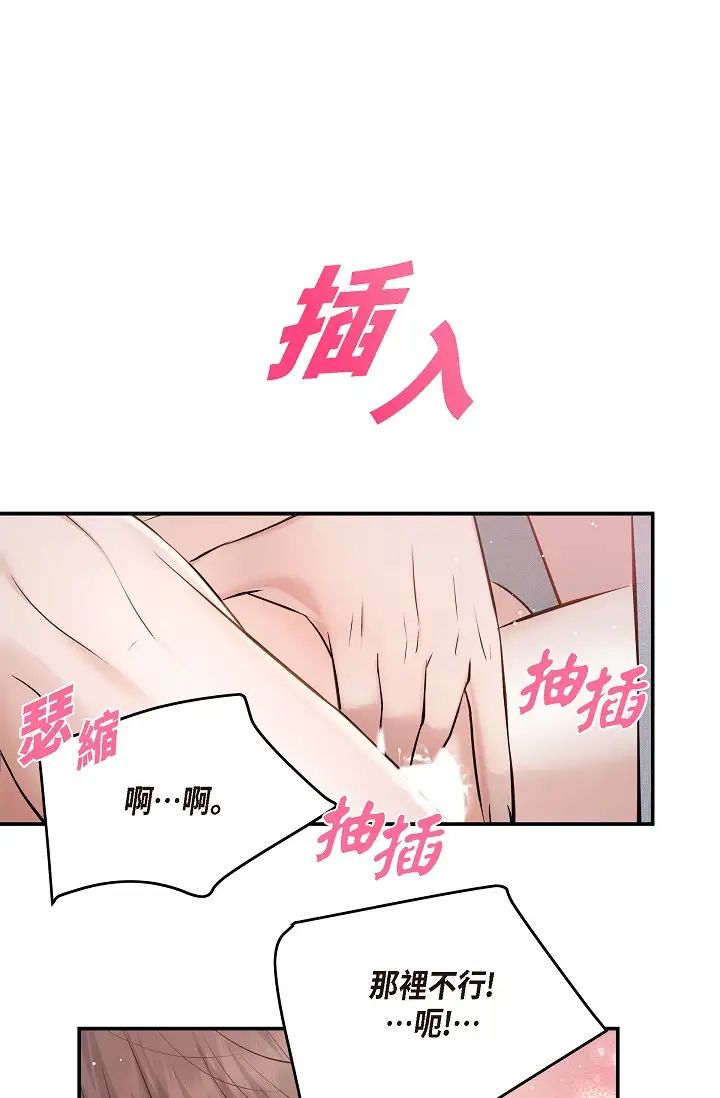 可疑的代表第40话-抑制不住的兴奋该怎么办？