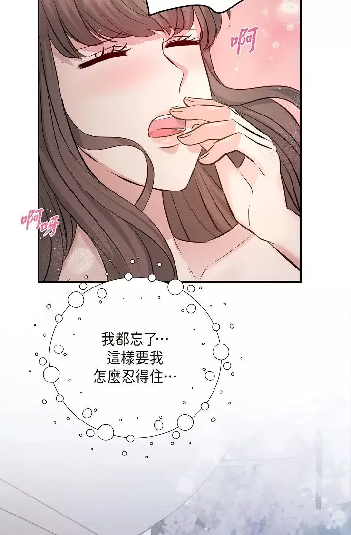 可疑的代表第40話-抑制不住的興奮該怎麼辦？