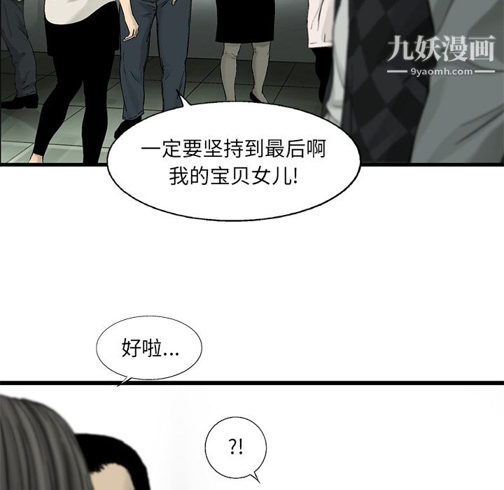 ANGRYCHAIR第12话