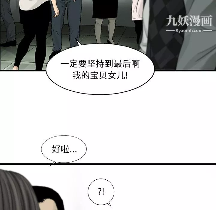 ANGRYCHAIR第12話