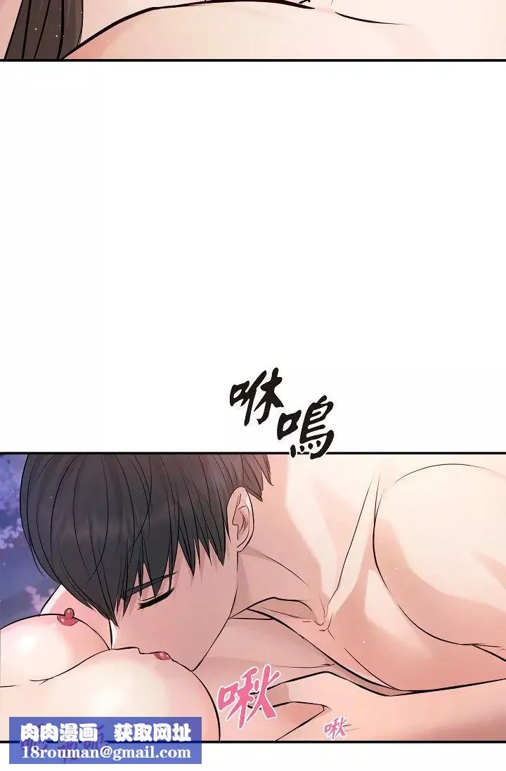 可疑的代表第40話-抑制不住的興奮該怎麼辦？
