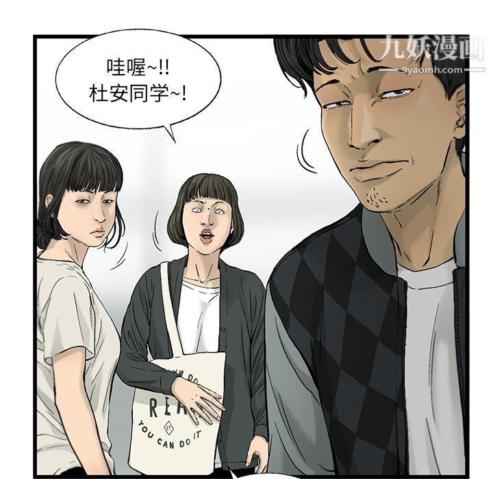 ANGRYCHAIR第12话