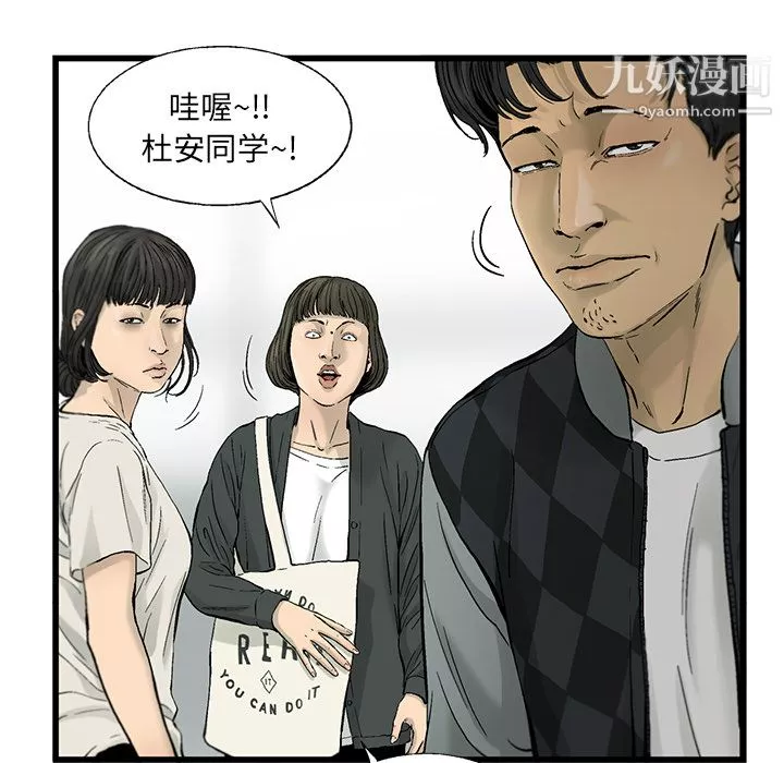 ANGRYCHAIR第12話
