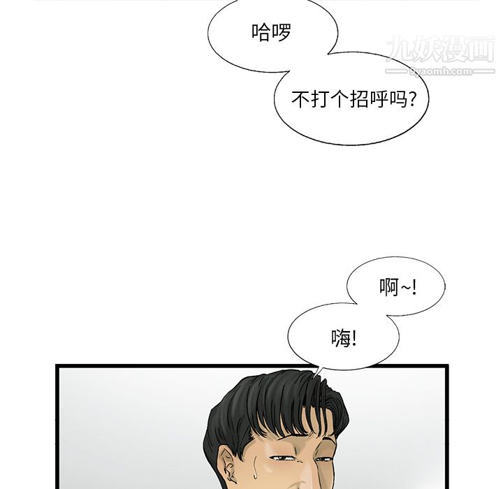 ANGRYCHAIR第12話