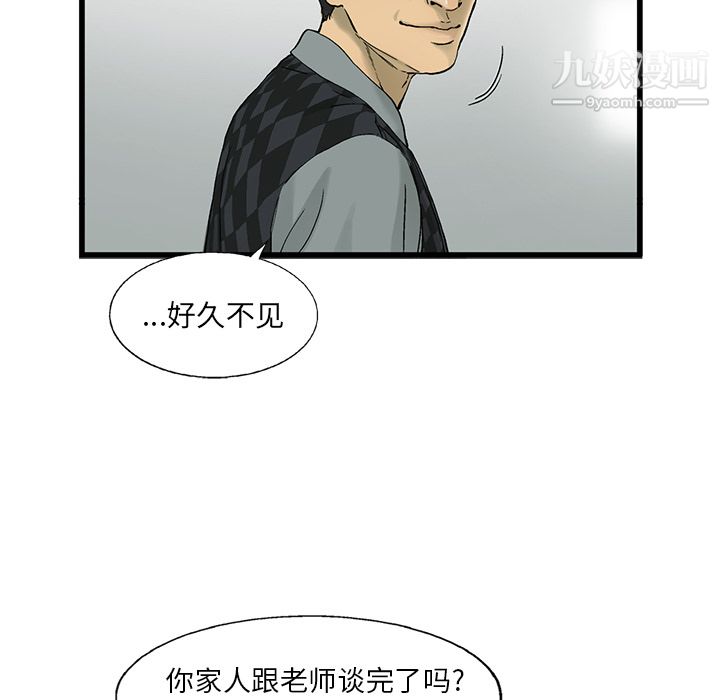 ANGRYCHAIR第12话