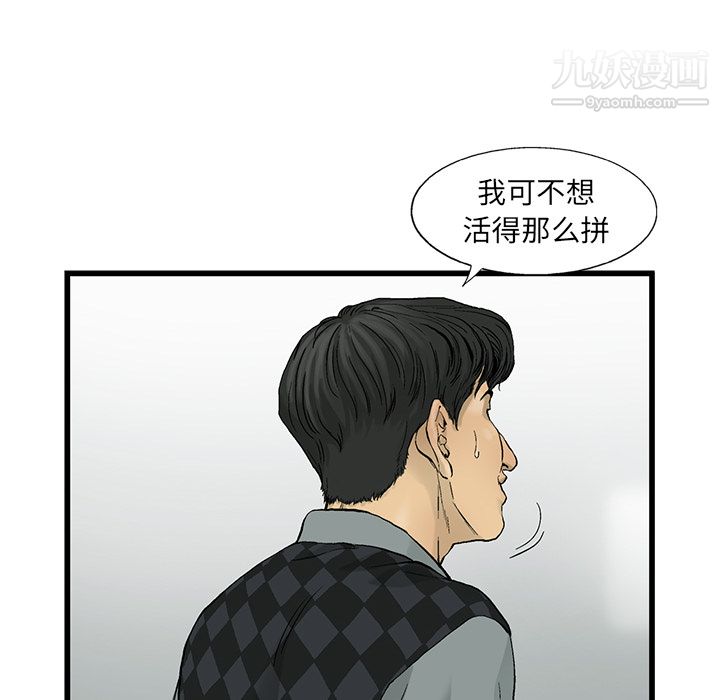 ANGRYCHAIR第12話