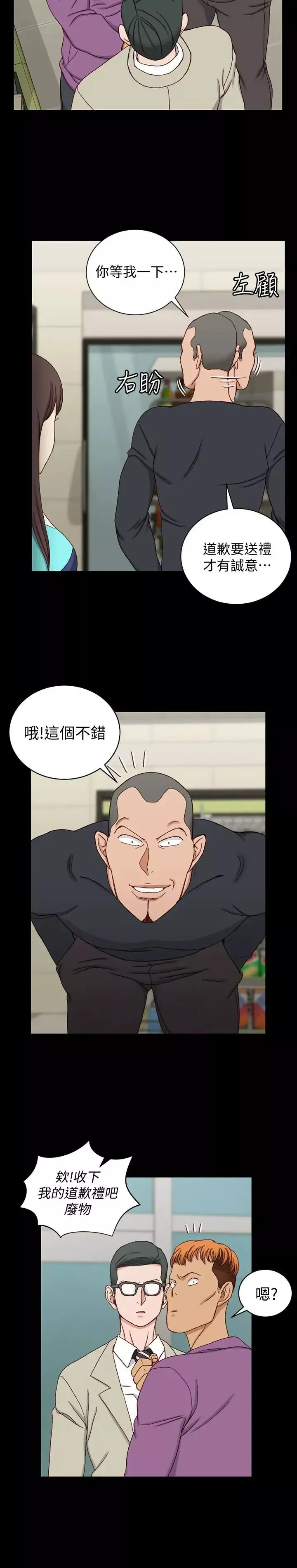 迎新小套房第90話-前往宿營的女人們