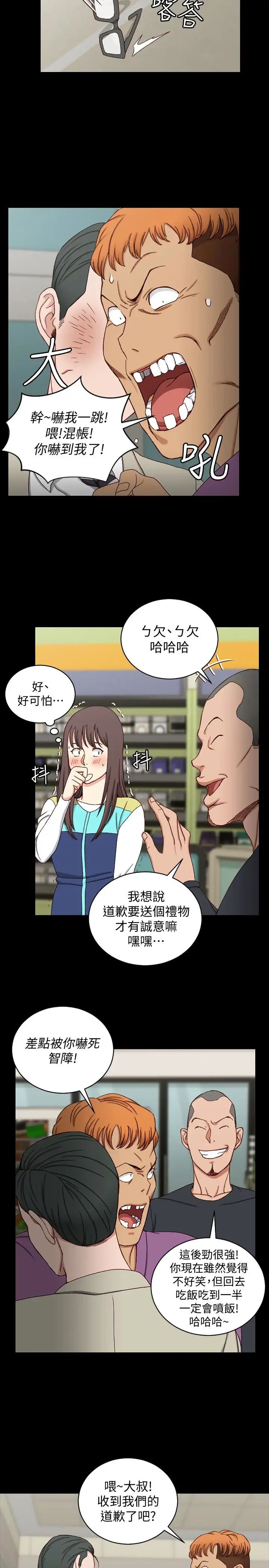 迎新小套房第90话-前往宿营的女人们