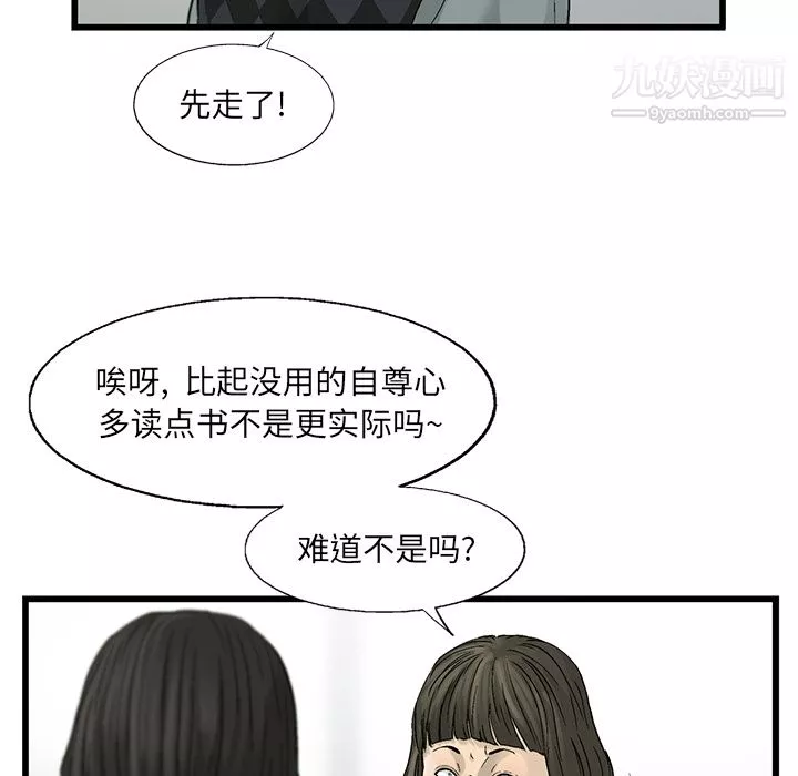 ANGRYCHAIR第12話