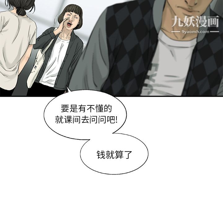 ANGRYCHAIR第12话