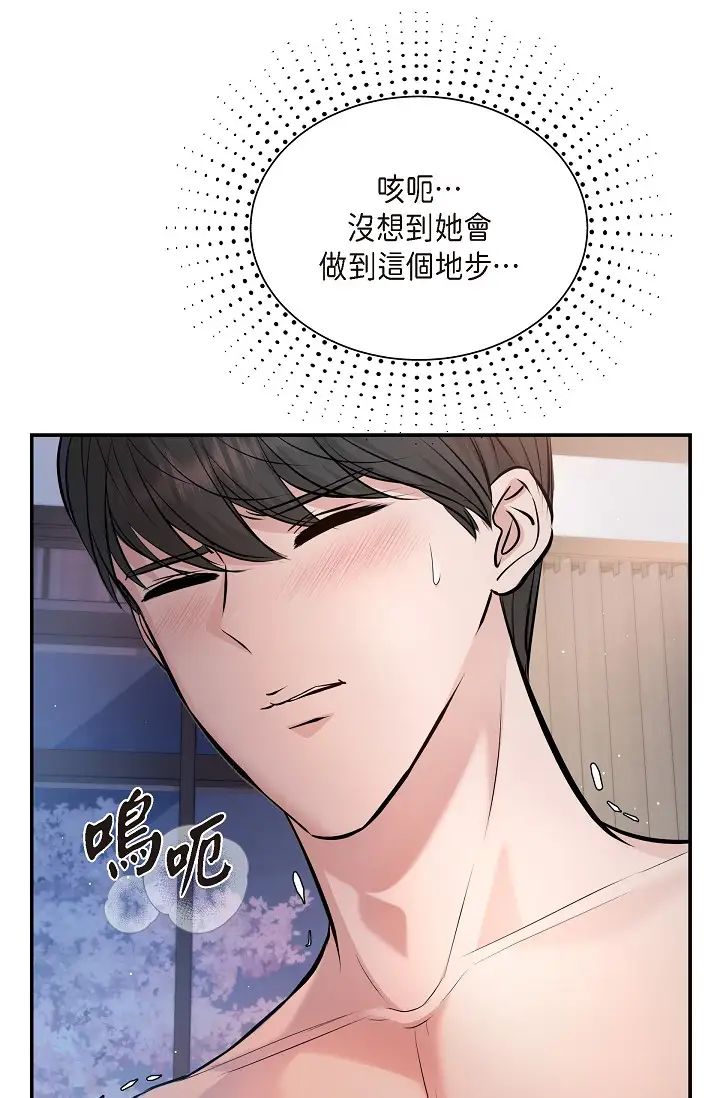 可疑的代表第40話-抑制不住的興奮該怎麼辦？