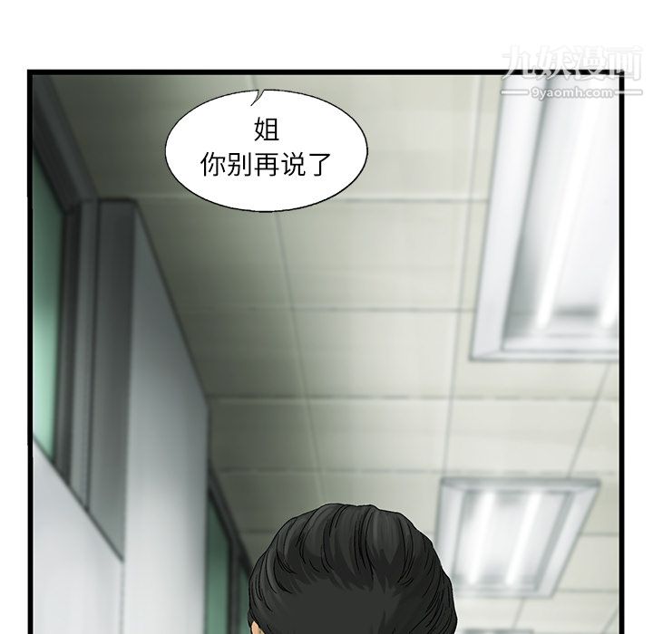 ANGRYCHAIR第12话