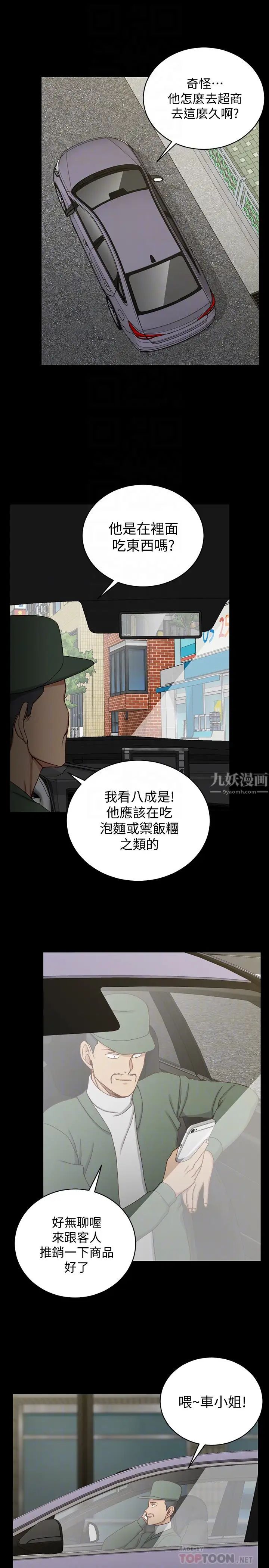 迎新小套房第90话-前往宿营的女人们