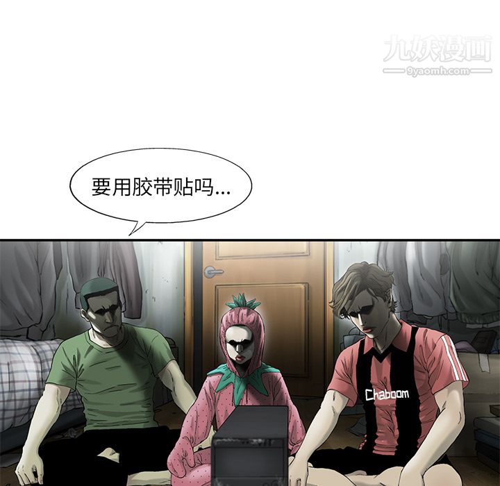 ANGRYCHAIR第12话