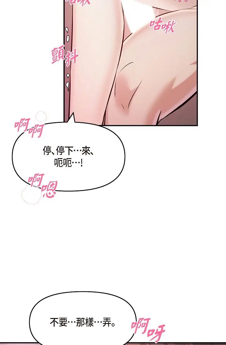 可疑的代表第40話-抑制不住的興奮該怎麼辦？