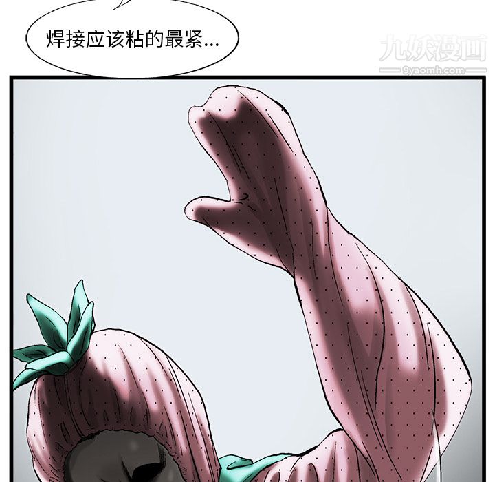 ANGRYCHAIR第12話