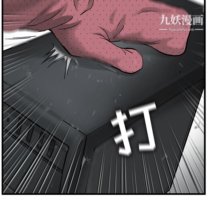 ANGRYCHAIR第12話