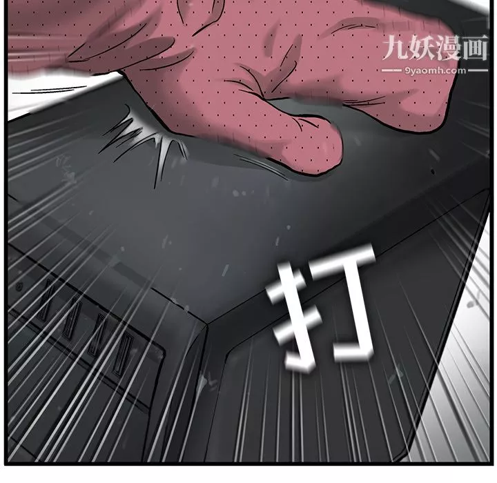 ANGRYCHAIR第12話