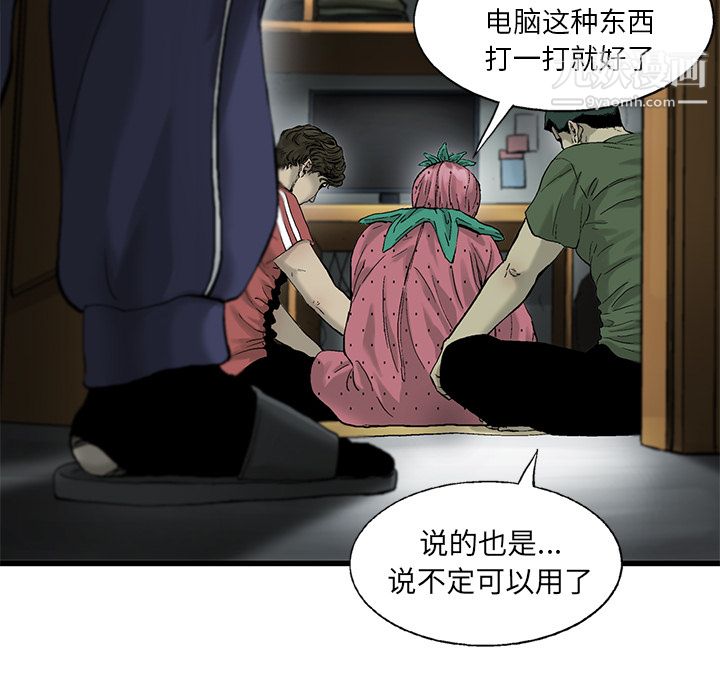 ANGRYCHAIR第12话
