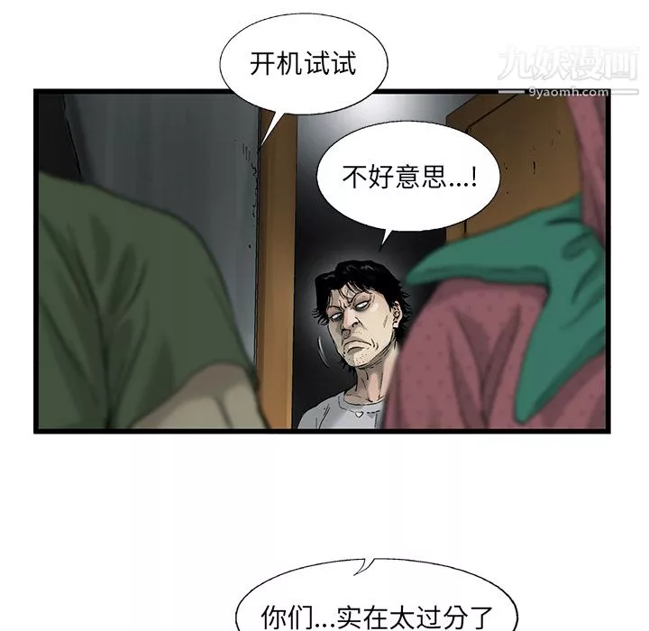ANGRYCHAIR第12話
