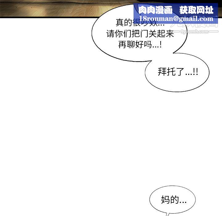 ANGRYCHAIR第12話