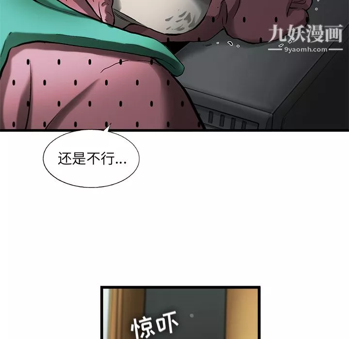 ANGRYCHAIR第12話