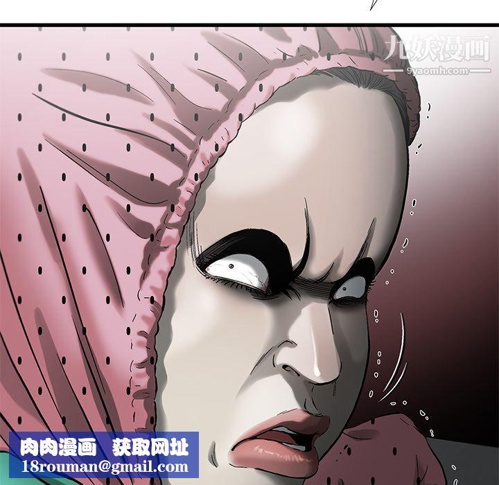 ANGRYCHAIR第12话