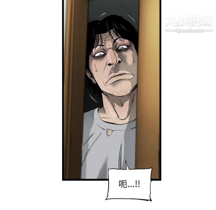 ANGRYCHAIR第12话