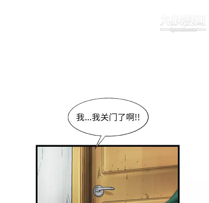 ANGRYCHAIR第12話
