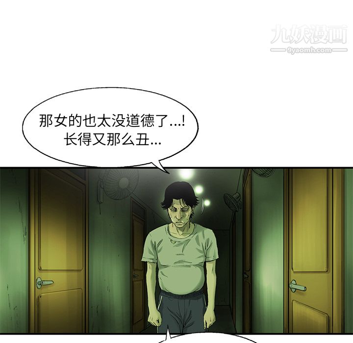 ANGRYCHAIR第12话