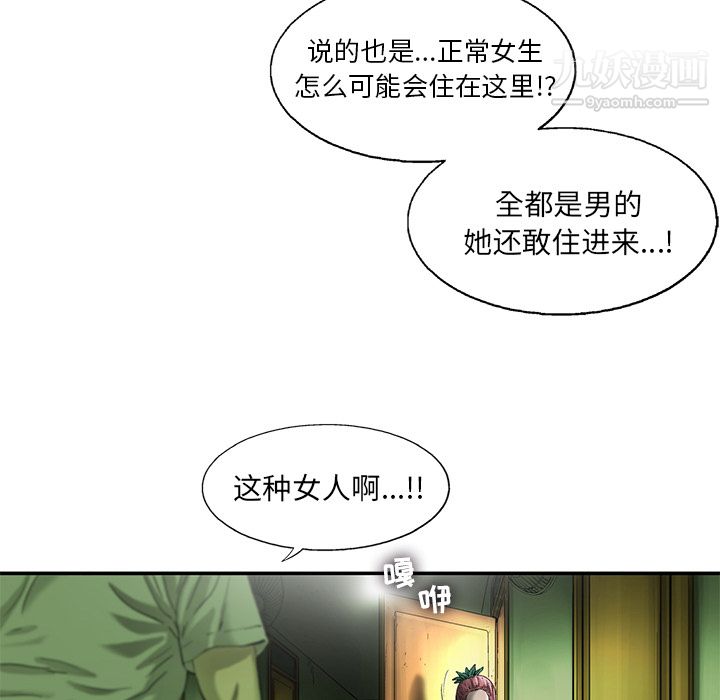 ANGRYCHAIR第12话