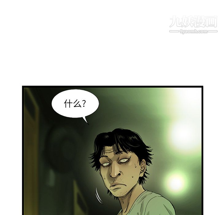 ANGRYCHAIR第12话