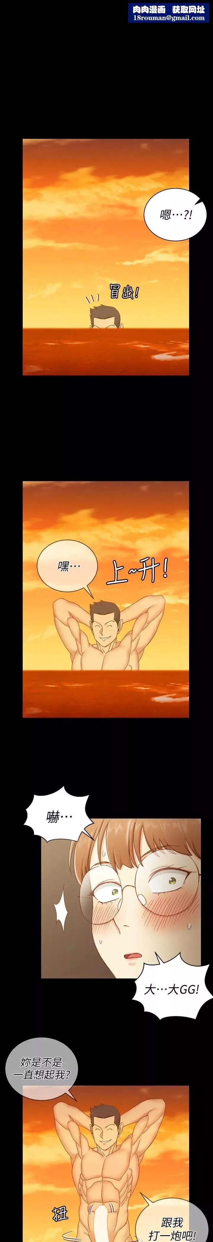 迎新小套房第91話-情慾高漲的女教授