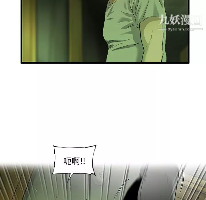 ANGRYCHAIR第12話