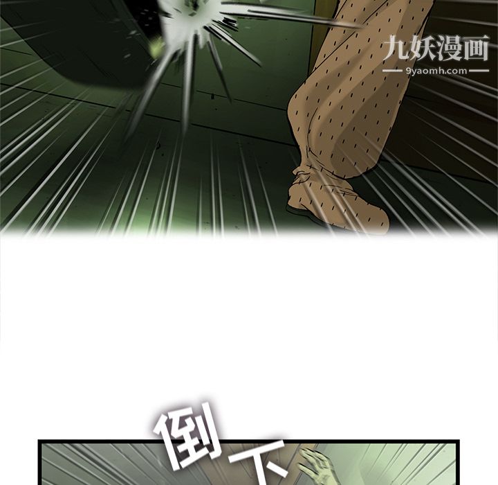 ANGRYCHAIR第12話