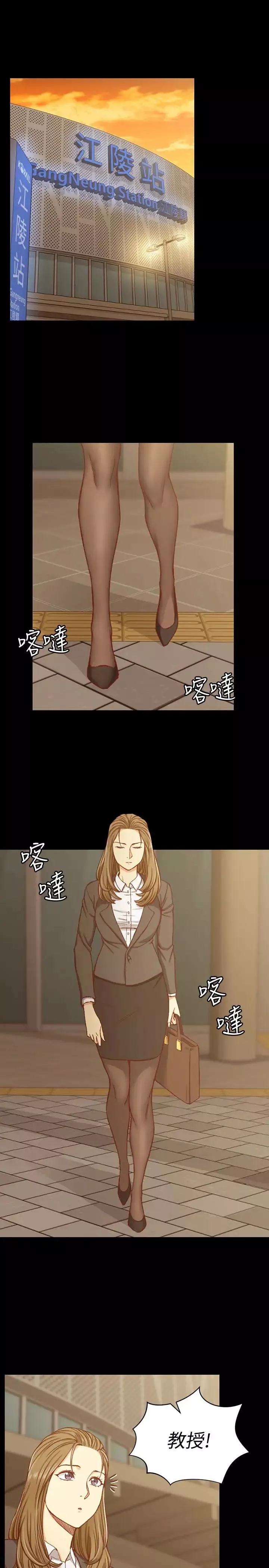 迎新小套房第91話-情慾高漲的女教授