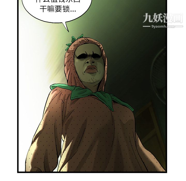 ANGRYCHAIR第12话
