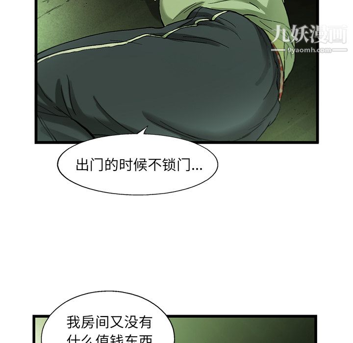 ANGRYCHAIR第12话