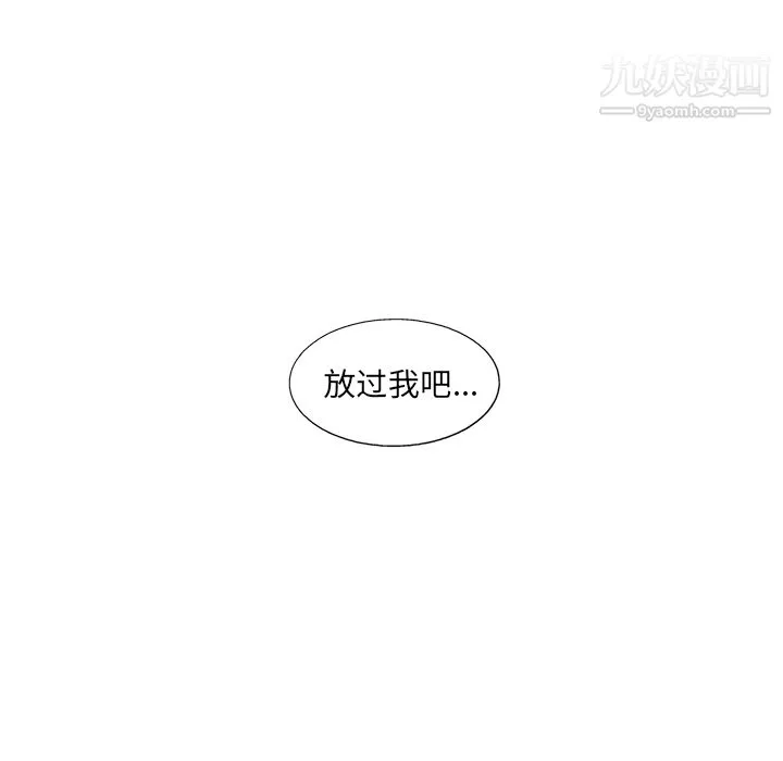 ANGRYCHAIR第12話