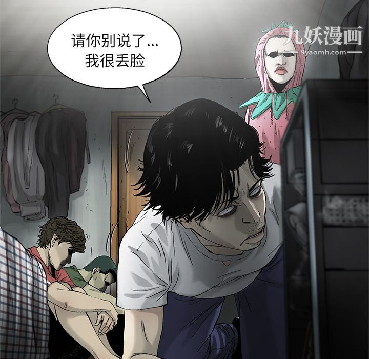 ANGRYCHAIR第12話