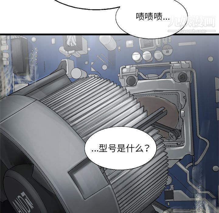 ANGRYCHAIR第12话