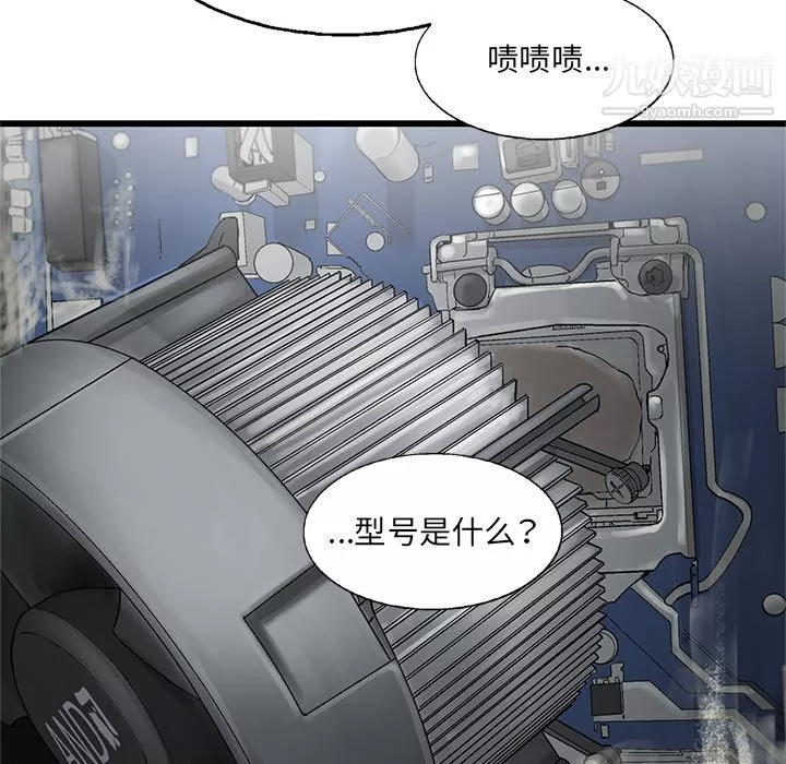 ANGRYCHAIR第12話