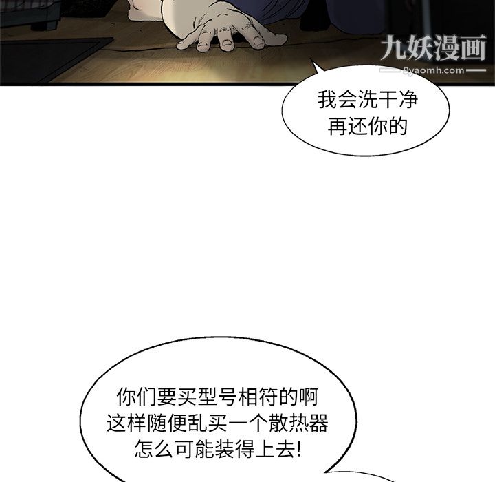 ANGRYCHAIR第12话