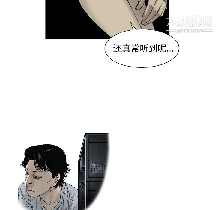 ANGRYCHAIR第12話