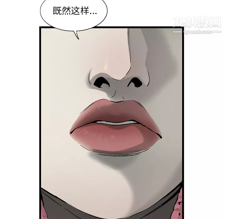 ANGRYCHAIR第12話