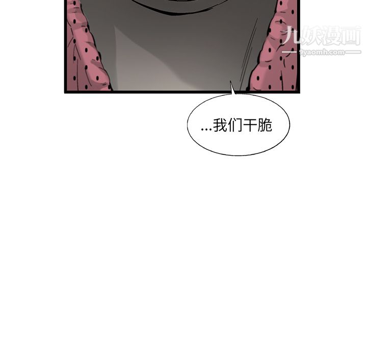 ANGRYCHAIR第12话