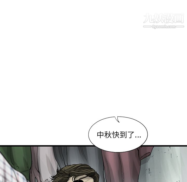 ANGRYCHAIR第12话